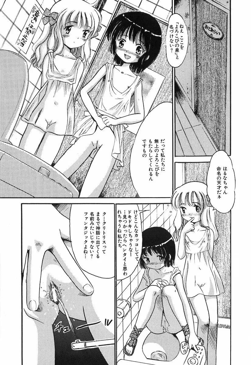 [Ogawa Kanran] Himitsu No Joshiryou Fhentai.net - Page 76