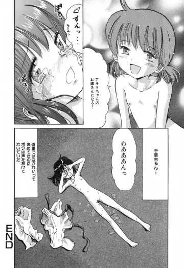 [Ogawa Kanran] Himitsu No Joshiryou Fhentai.net - Page 69