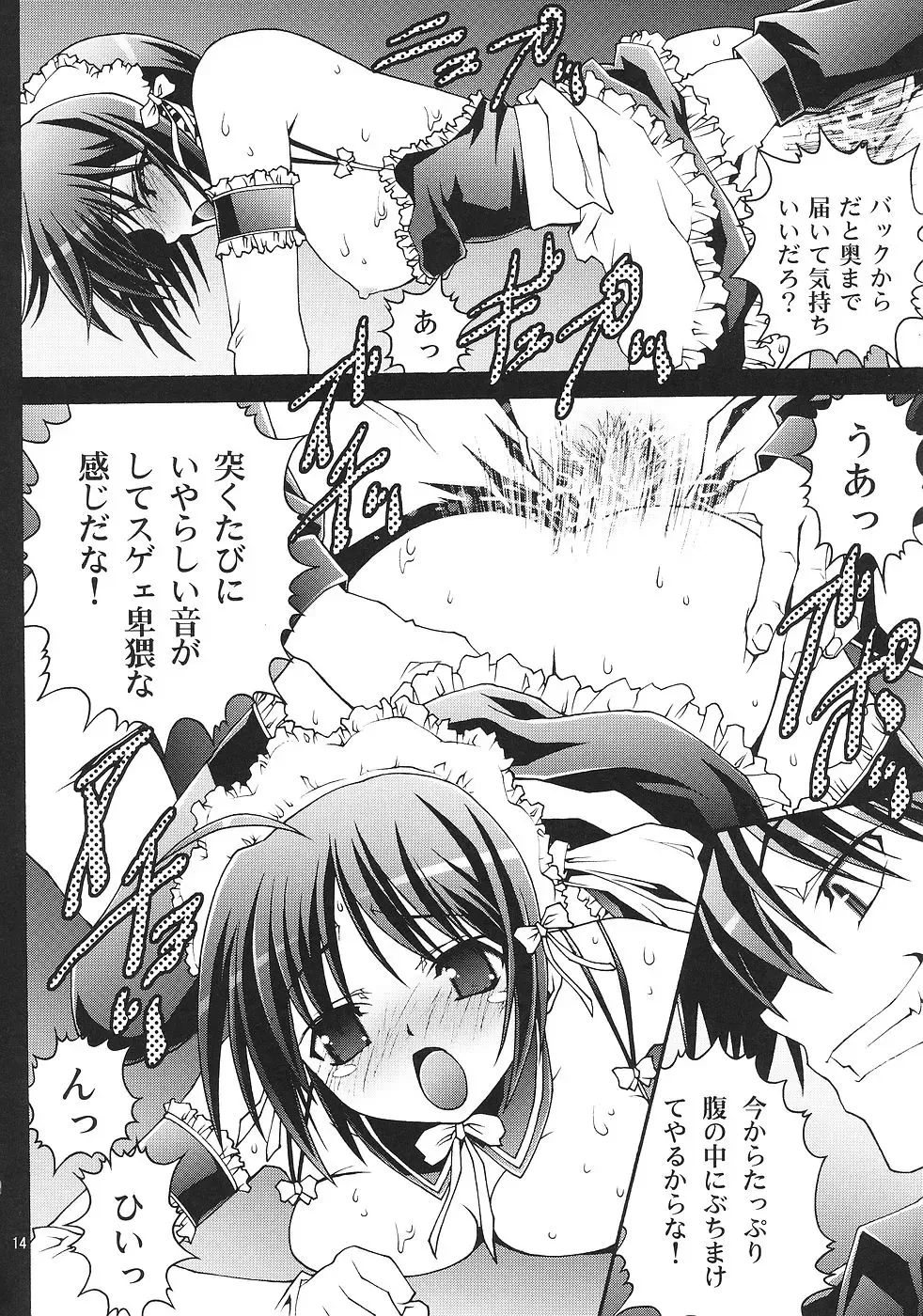 [Aoume Kaito] Omocha Fhentai - Page 13