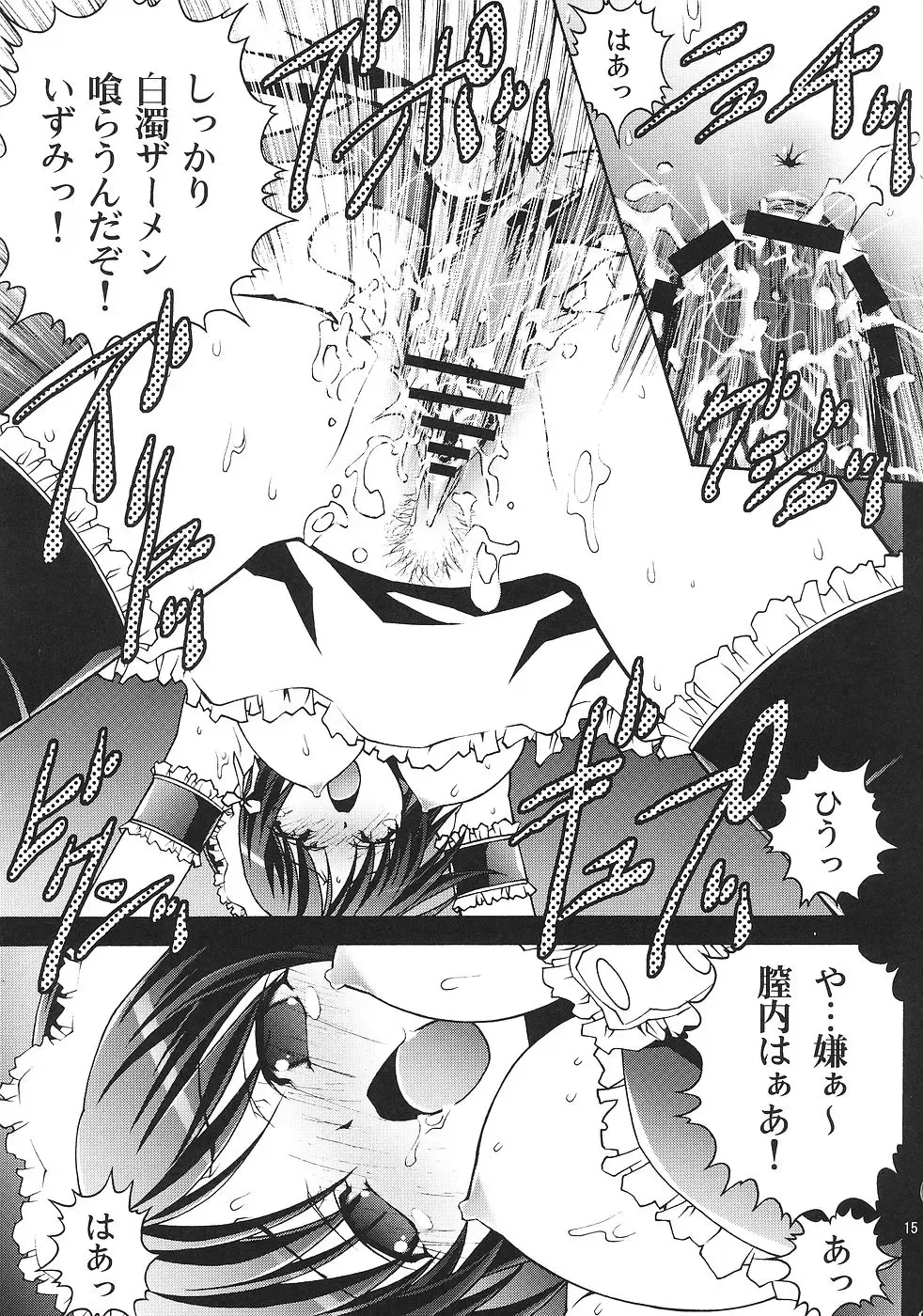 [Aoume Kaito] Omocha Fhentai - Page 14