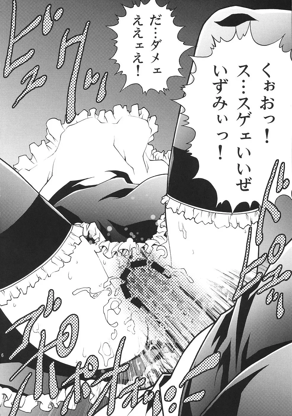 [Aoume Kaito] Omocha Fhentai - Page 15