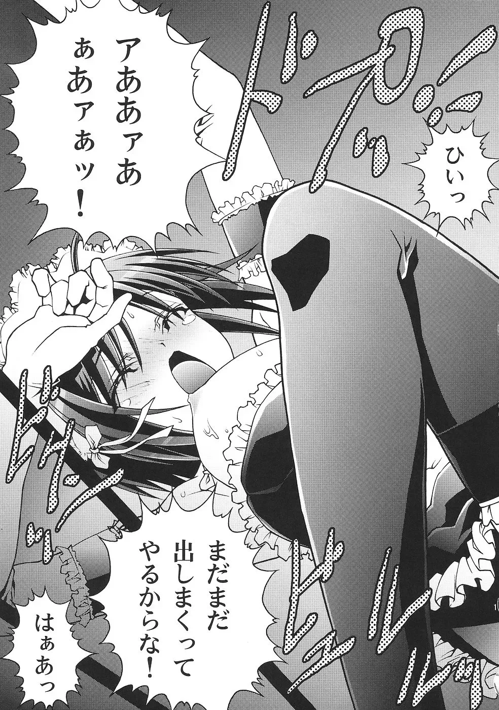 [Aoume Kaito] Omocha Fhentai - Page 16