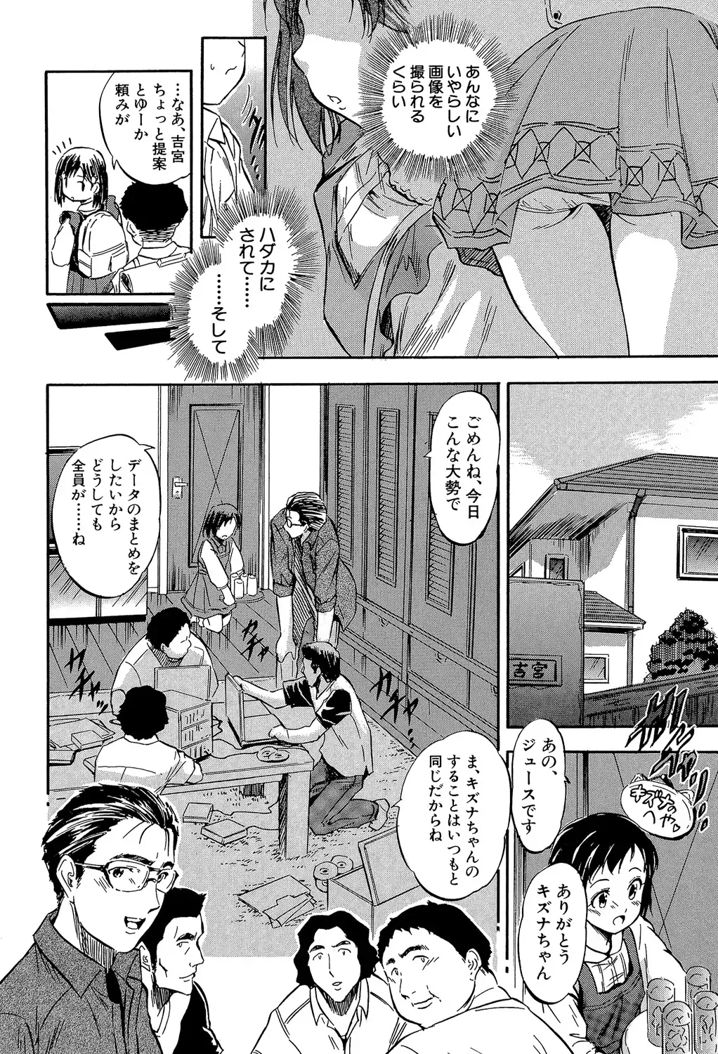 [Tomozawa Shou] Watashi to Papa no Maji Soukan - Girl and Father Seriously Incest Love. Fhentai - Page 133
