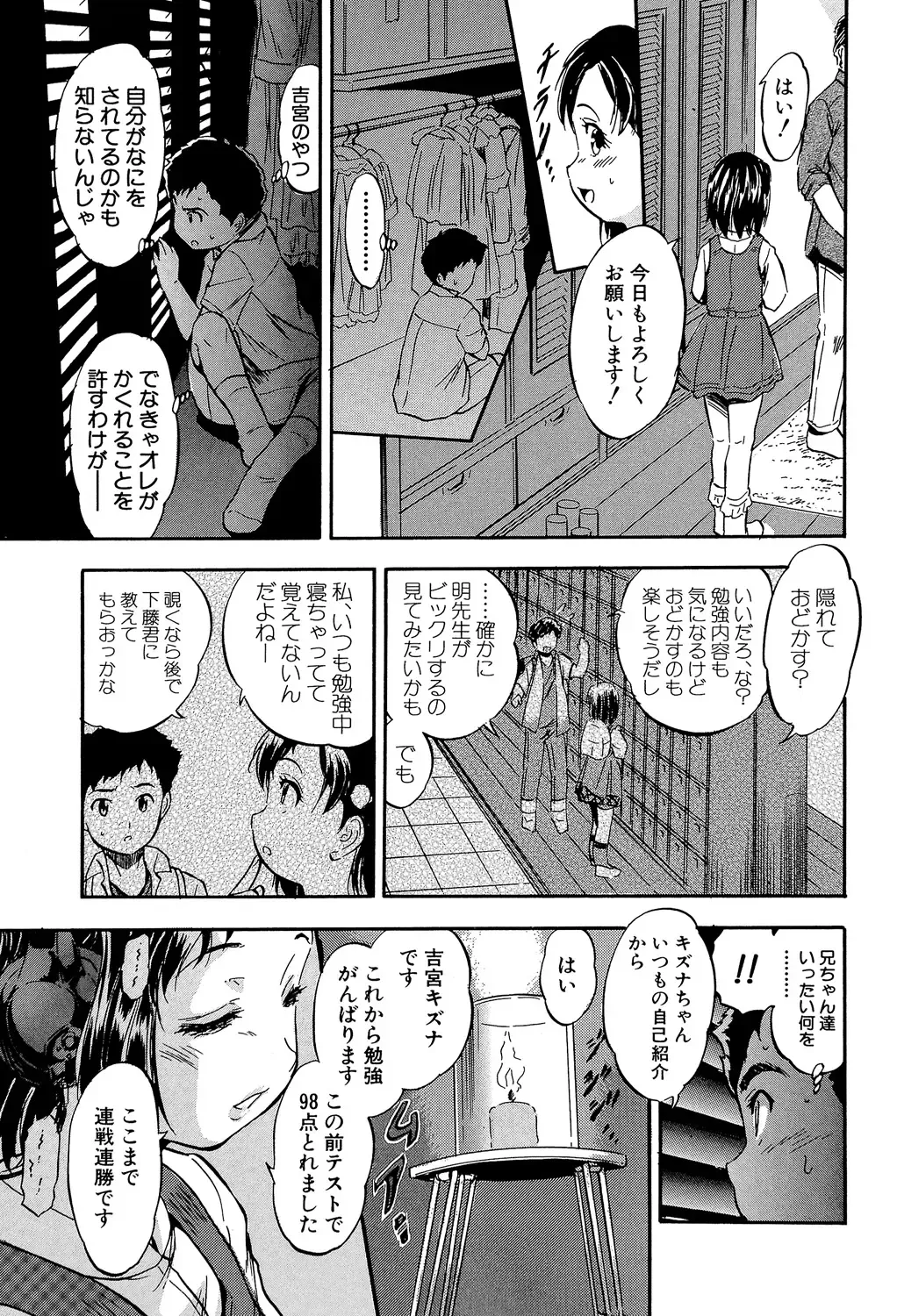 [Tomozawa Shou] Watashi to Papa no Maji Soukan - Girl and Father Seriously Incest Love. Fhentai - Page 134