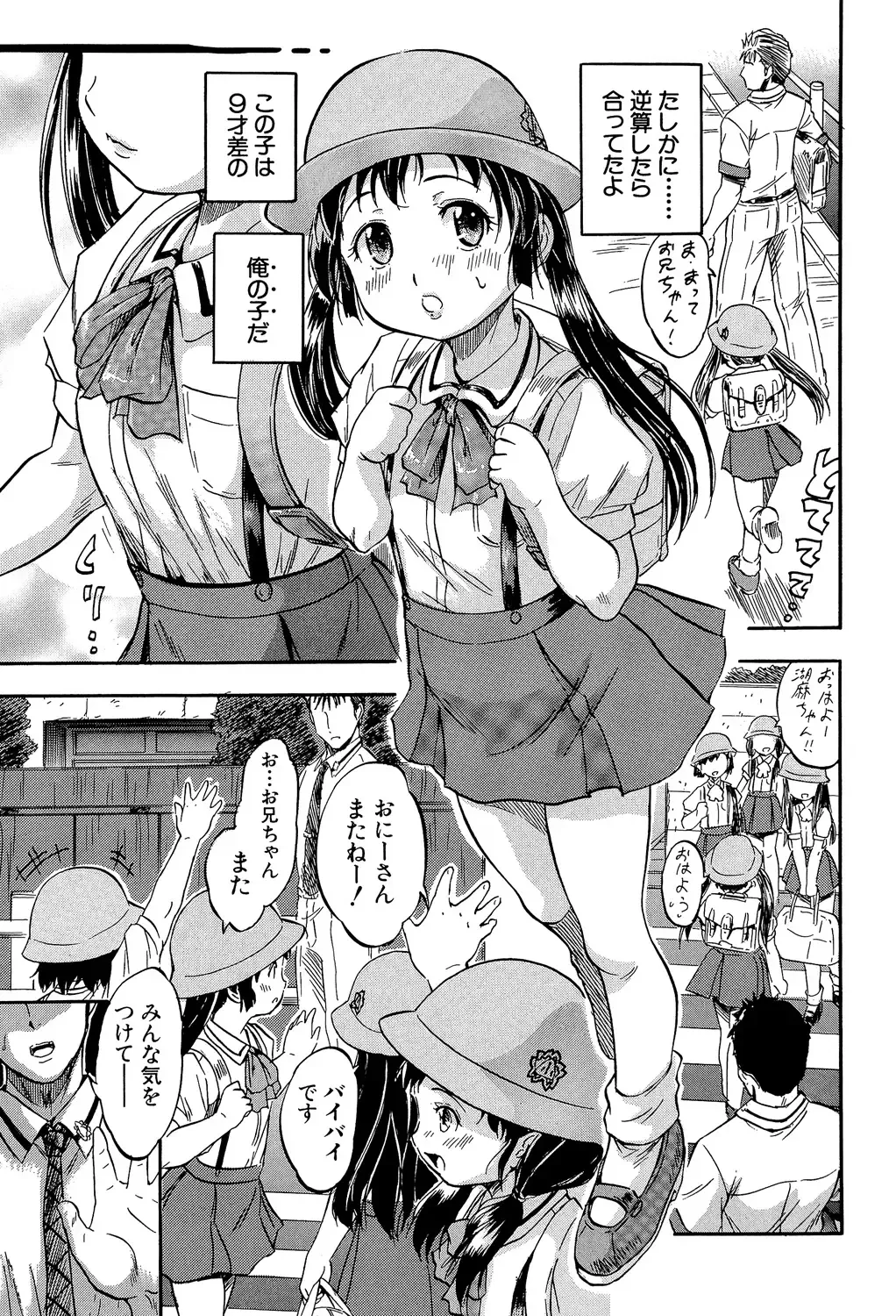[Tomozawa Shou] Watashi to Papa no Maji Soukan - Girl and Father Seriously Incest Love. Fhentai - Page 14