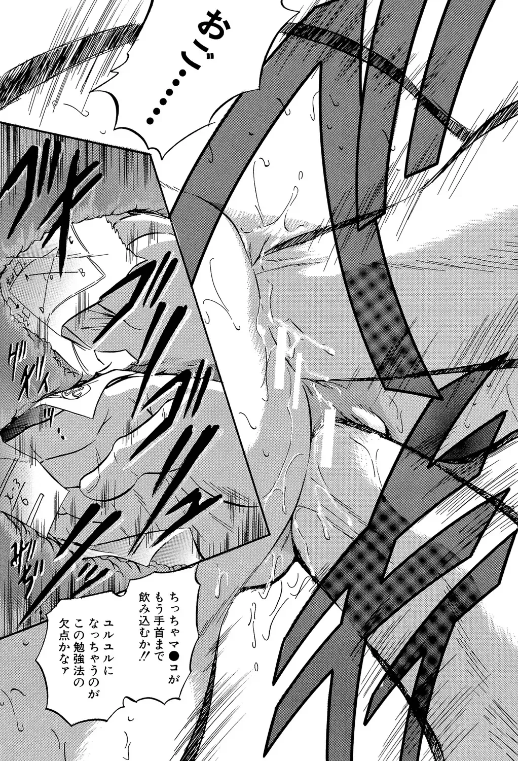 [Tomozawa Shou] Watashi to Papa no Maji Soukan - Girl and Father Seriously Incest Love. Fhentai - Page 153