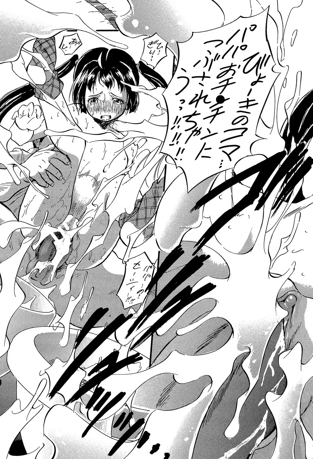 [Tomozawa Shou] Watashi to Papa no Maji Soukan - Girl and Father Seriously Incest Love. Fhentai - Page 70