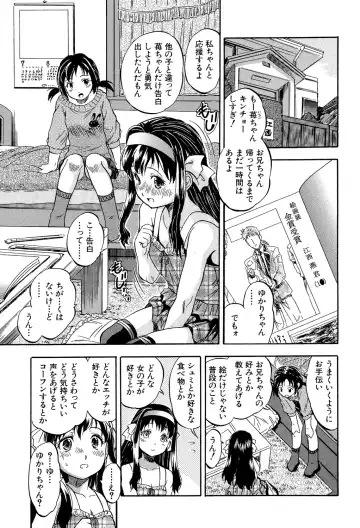 [Tomozawa Shou] Watashi to Papa no Maji Soukan - Girl and Father Seriously Incest Love. Fhentai.net - Page 110