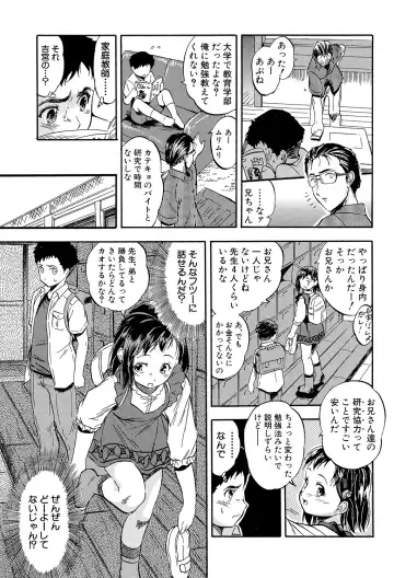 [Tomozawa Shou] Watashi to Papa no Maji Soukan - Girl and Father Seriously Incest Love. Fhentai.net - Page 132