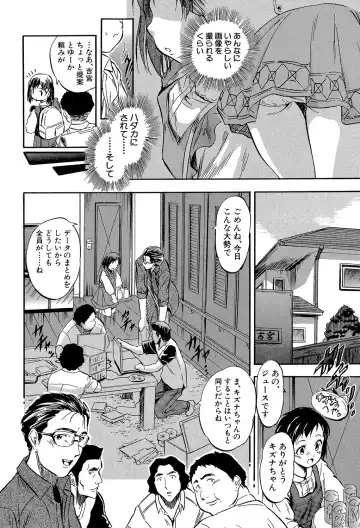 [Tomozawa Shou] Watashi to Papa no Maji Soukan - Girl and Father Seriously Incest Love. Fhentai.net - Page 133