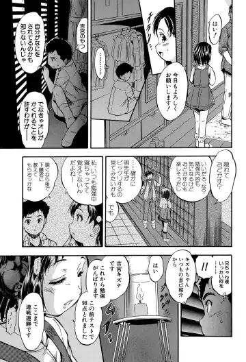 [Tomozawa Shou] Watashi to Papa no Maji Soukan - Girl and Father Seriously Incest Love. Fhentai.net - Page 134