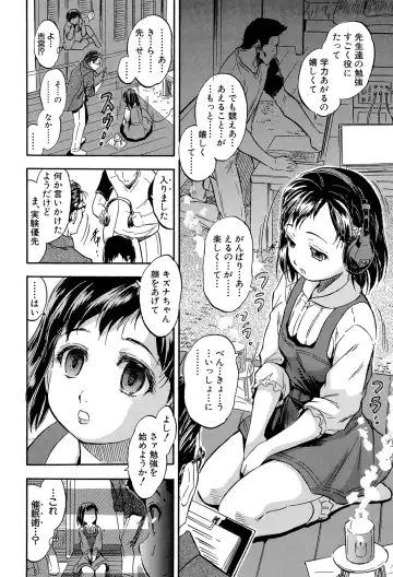 [Tomozawa Shou] Watashi to Papa no Maji Soukan - Girl and Father Seriously Incest Love. Fhentai.net - Page 135