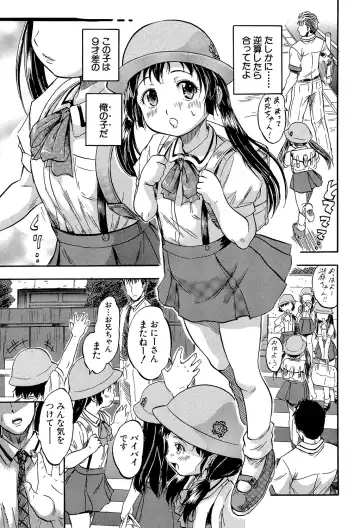 [Tomozawa Shou] Watashi to Papa no Maji Soukan - Girl and Father Seriously Incest Love. Fhentai.net - Page 14