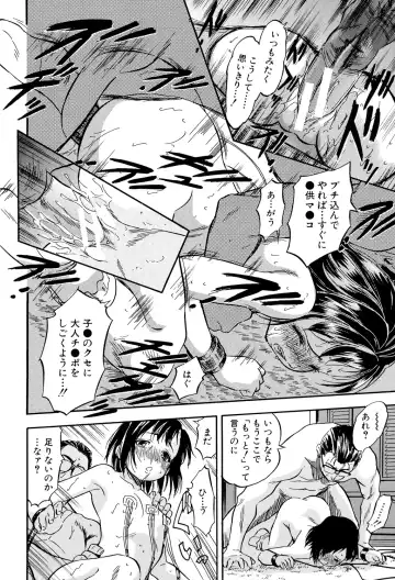 [Tomozawa Shou] Watashi to Papa no Maji Soukan - Girl and Father Seriously Incest Love. Fhentai.net - Page 145