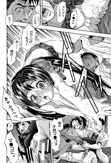 [Tomozawa Shou] Watashi to Papa no Maji Soukan - Girl and Father Seriously Incest Love. Fhentai.net - Page 35