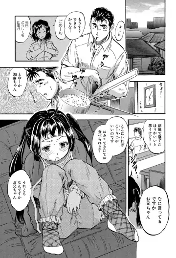 [Tomozawa Shou] Watashi to Papa no Maji Soukan - Girl and Father Seriously Incest Love. Fhentai.net - Page 44