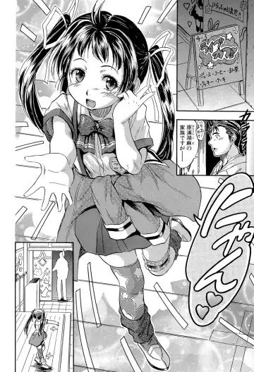 [Tomozawa Shou] Watashi to Papa no Maji Soukan - Girl and Father Seriously Incest Love. Fhentai.net - Page 77