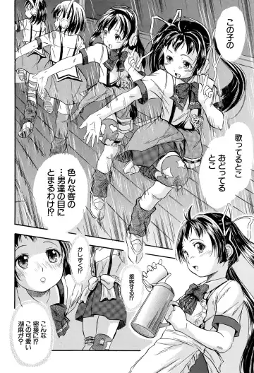 [Tomozawa Shou] Watashi to Papa no Maji Soukan - Girl and Father Seriously Incest Love. Fhentai.net - Page 79