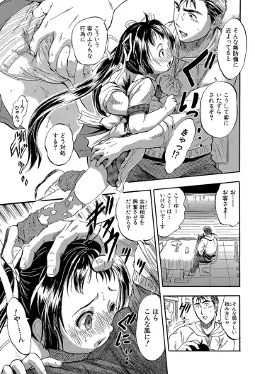 [Tomozawa Shou] Watashi to Papa no Maji Soukan - Girl and Father Seriously Incest Love. Fhentai.net - Page 80