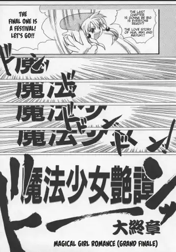 [Shiwasu No Okina] Daijoubu - Magical Girl Romance Fhentai - Page 2