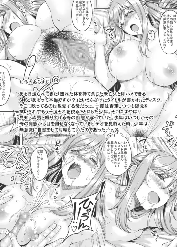 [Kusui Aruta] Ureta Karada o Moteamashita Miboujin to Sokuhame Dekiru SNS ga Arutte Hontou desu ka? 2 Fhentai.net - Page 3