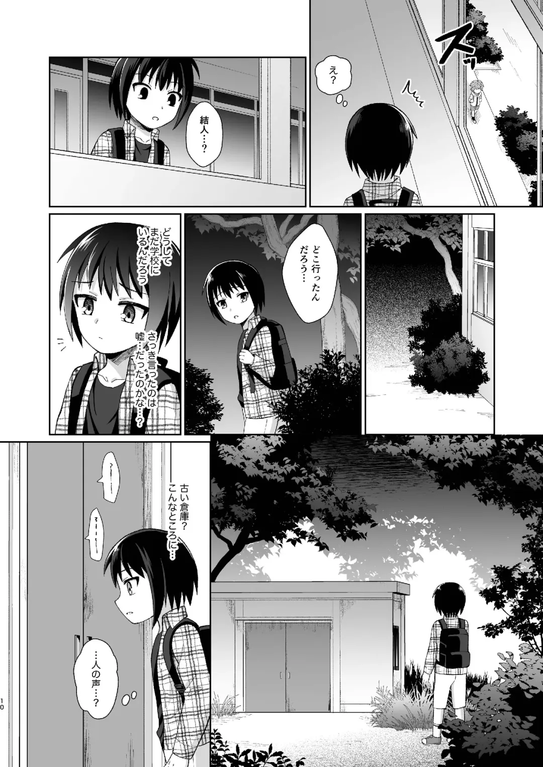 [Kasane Haruo] Boku(ra) no Himitsu Fhentai.net - Page 10