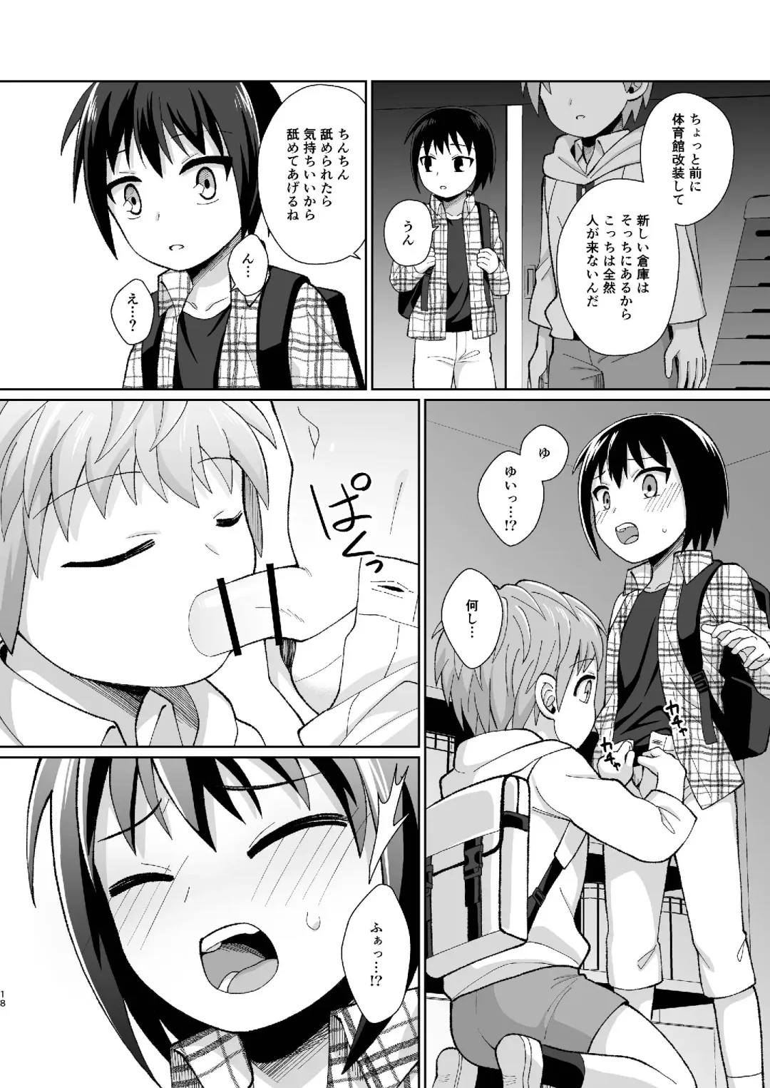 [Kasane Haruo] Boku(ra) no Himitsu Fhentai.net - Page 18