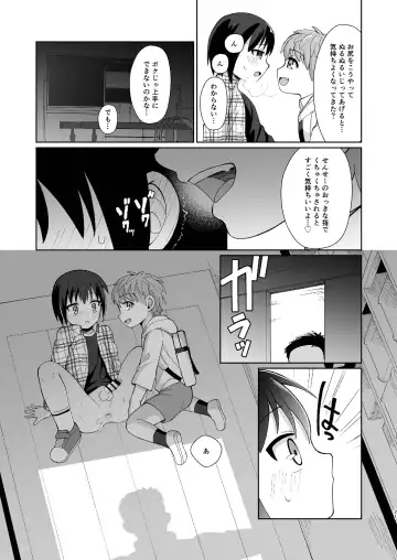 [Kasane Haruo] Boku(ra) no Himitsu Fhentai.net - Page 21