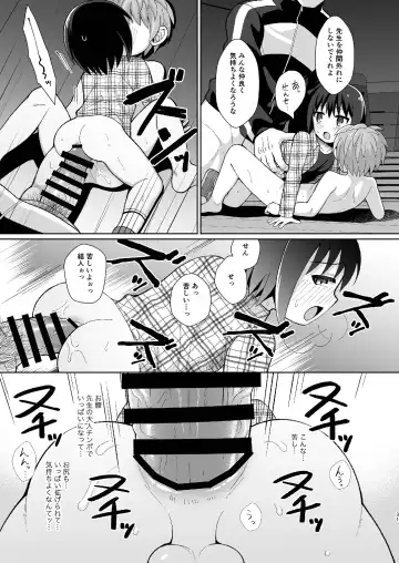 [Kasane Haruo] Boku(ra) no Himitsu Fhentai.net - Page 31