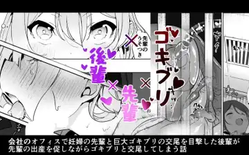 Read [Smomo] Office Goki 2 - Fhentai