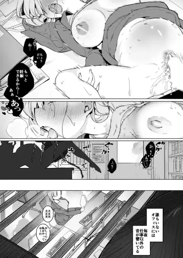 [Smomo] Office Goki 2 Fhentai - Page 2