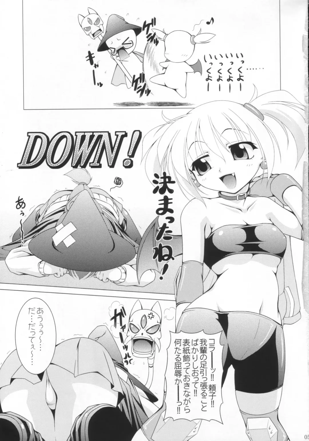 [Raven] BUCHI AGE Heartful! Fhentai.net - Page 4