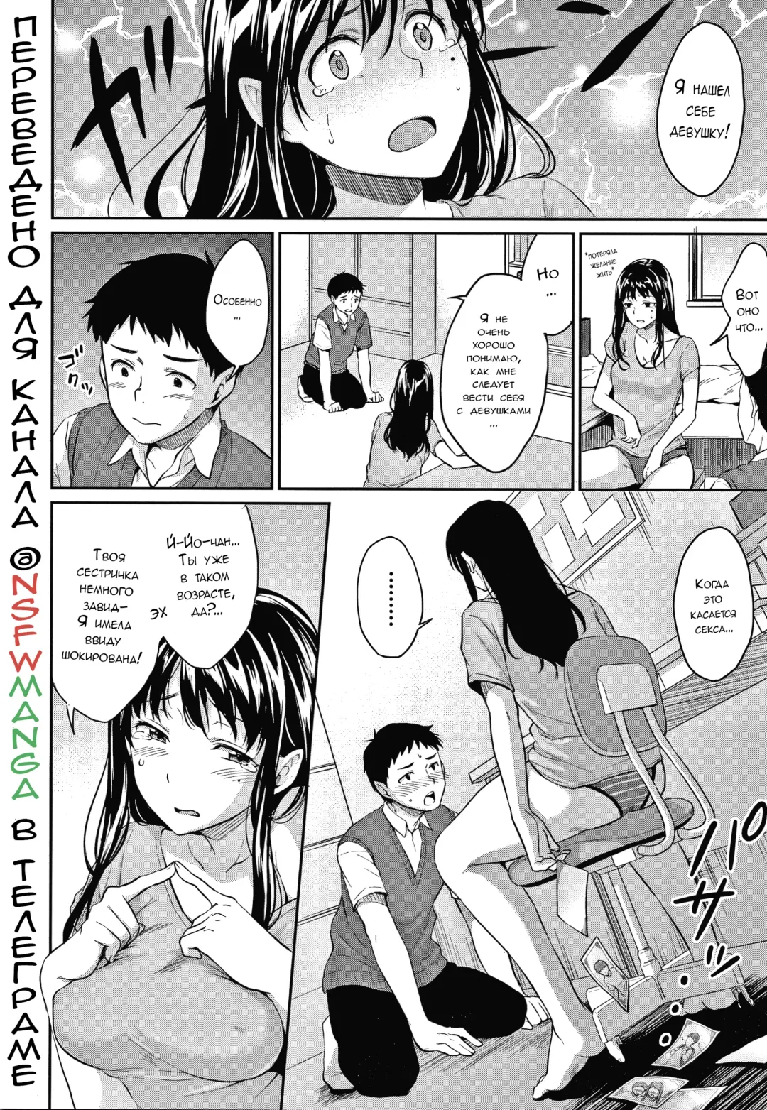 [Meganei] Onee-chan ni Makasenasai! | Предоставь всё сестренке! Fhentai - Page 2