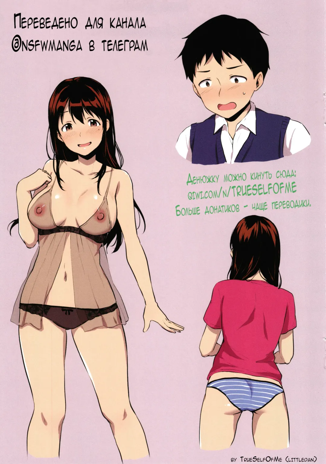 [Meganei] Onee-chan ni Makasenasai! | Предоставь всё сестренке! Fhentai - Page 25