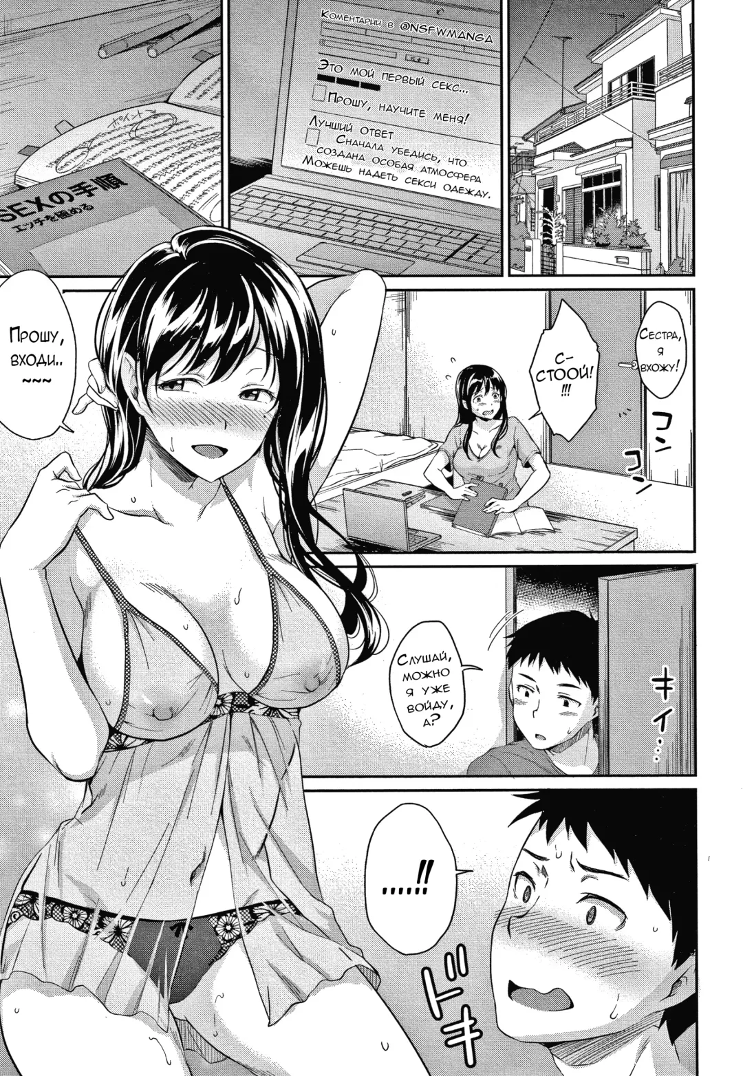 [Meganei] Onee-chan ni Makasenasai! | Предоставь всё сестренке! Fhentai - Page 5