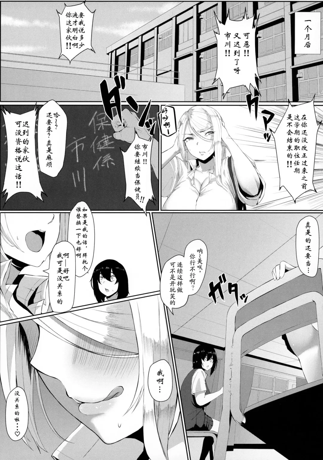 [Nukuo] Kyousei Seishori Houshi Katsudou Fhentai - Page 20