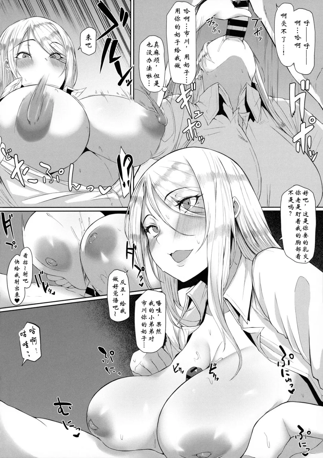 [Nukuo] Kyousei Seishori Houshi Katsudou Fhentai - Page 9