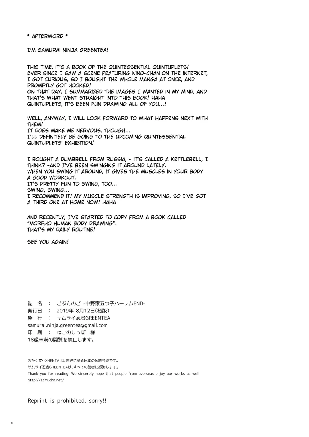 Gobun no Go -Nakano-ke Itsutsugo Harem END- | Five Fifths -Nakano Quintuplets' Harem END- Fhentai - Page 13