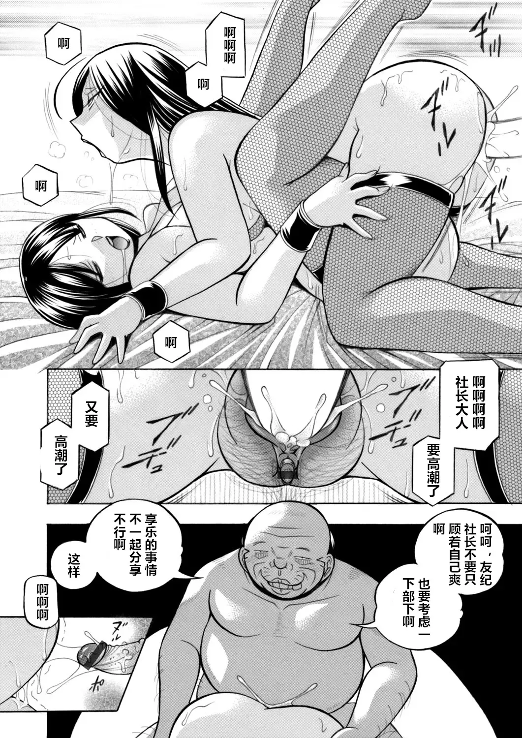 [Chuuka Naruto] Bijin Shachou Yuki ~Mitsuyaku no Nikusettai~ Ch. 1-10 Fhentai - Page 162