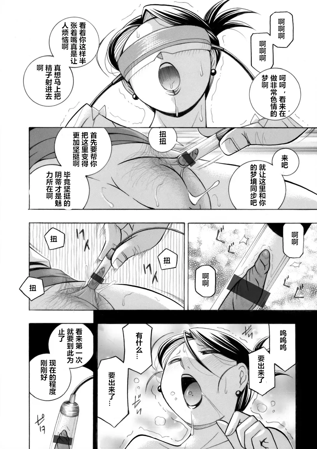 [Chuuka Naruto] Bijin Shachou Yuki ~Mitsuyaku no Nikusettai~ Ch. 1-10 Fhentai - Page 18