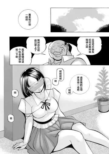 [Chuuka Naruto] Bijin Shachou Yuki ~Mitsuyaku no Nikusettai~ Ch. 1-10 Fhentai.net - Page 116