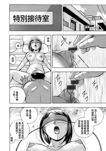 [Chuuka Naruto] Bijin Shachou Yuki ~Mitsuyaku no Nikusettai~ Ch. 1-10 Fhentai.net - Page 122