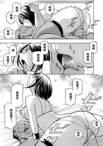 [Chuuka Naruto] Bijin Shachou Yuki ~Mitsuyaku no Nikusettai~ Ch. 1-10 Fhentai.net - Page 159