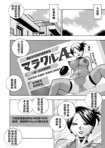 [Chuuka Naruto] Bijin Shachou Yuki ~Mitsuyaku no Nikusettai~ Ch. 1-10 Fhentai.net - Page 166