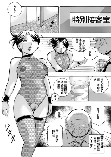 [Chuuka Naruto] Bijin Shachou Yuki ~Mitsuyaku no Nikusettai~ Ch. 1-10 Fhentai.net - Page 170