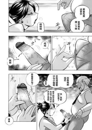 [Chuuka Naruto] Bijin Shachou Yuki ~Mitsuyaku no Nikusettai~ Ch. 1-10 Fhentai.net - Page 172