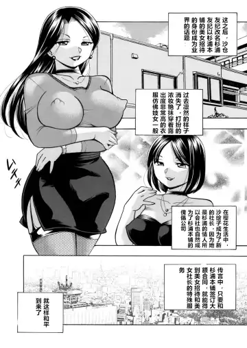 [Chuuka Naruto] Bijin Shachou Yuki ~Mitsuyaku no Nikusettai~ Ch. 1-10 Fhentai.net - Page 200