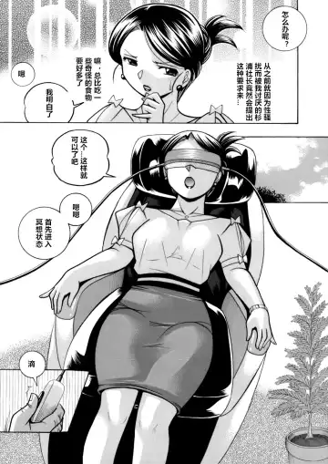 [Chuuka Naruto] Bijin Shachou Yuki ~Mitsuyaku no Nikusettai~ Ch. 1-10 Fhentai.net - Page 9