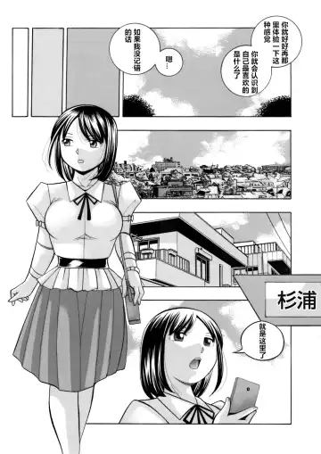 [Chuuka Naruto] Bijin Shachou Yuki ~Mitsuyaku no Nikusettai~ Ch. 1-10 Fhentai.net - Page 97