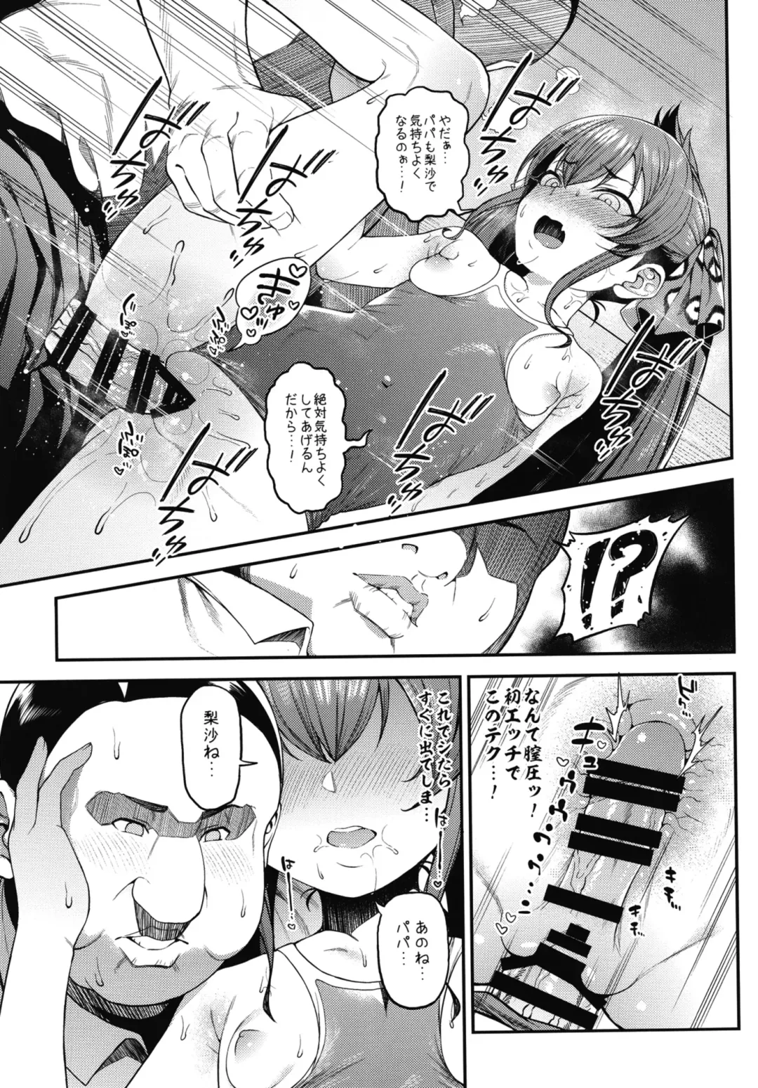 [Yukyu Ponzu] Echichi w Varisa-chan Echichi w Fhentai.net - Page 21